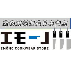 調理道具専門店 エモーノ