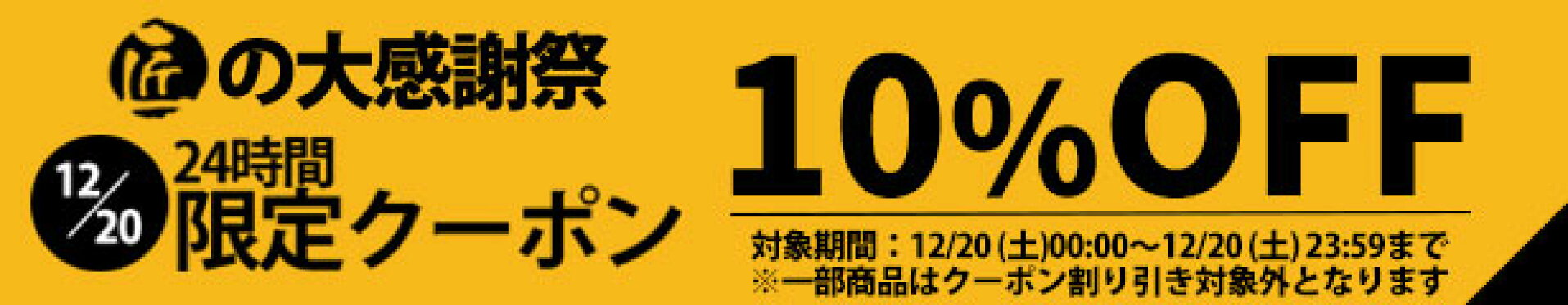楽天SS 店内商品最大64%OFF
