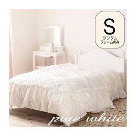 楽天市場 白 ホワイト ベッドフレーム ベッド インテリア 寝具 収納の通販