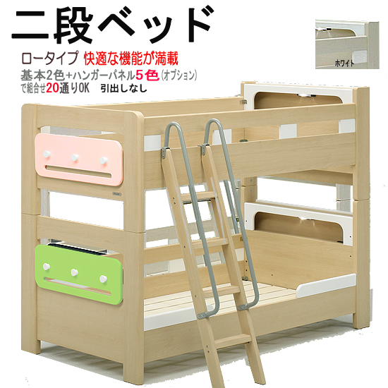 二段ベッド キャビネットタイプ 子供ベッド (ラキッズ) gn436ct-1 | Emono発掘expインテリア家具こたつ