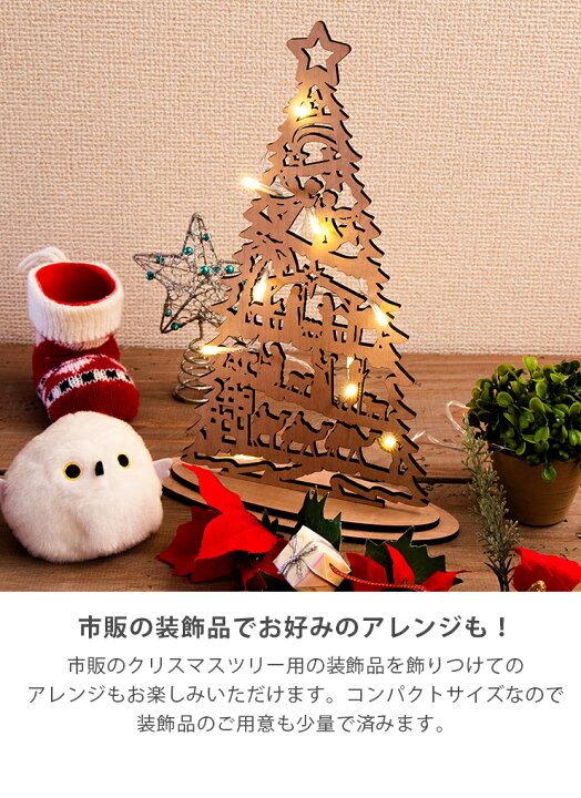 楽天市場】☆10%OFF！☆ クリスマスツリー 木製 卓上サイズ 幅約20cm幅 