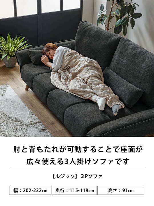 楽天市場】☆58%OFF☆ ソファー 2色の本体を選べる 肘・背もたれ可動式 