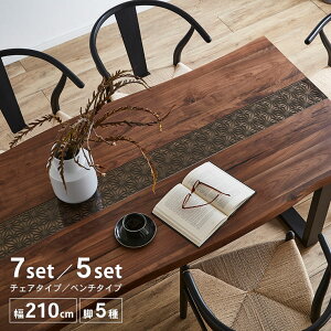ダイニング 7点 セット テーブル デザイン加工付き アーチザン Artisan 幅210 一枚板風 無垢 天然木 ダイニング 耳付き 6人掛け オーク ウォールナット 一枚板風 ダイニングテーブル カフェ 北欧