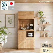 楽天市場】食器棚 完成品 幅80cmの通販