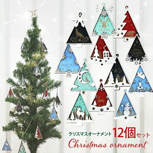  P3{ 30  NX}X`[M001 12Zbg J[Iׂ NX}X I[ig Xmas `[ ̌ ~ giJC NX}Xc[ c[  킢 ubN O[