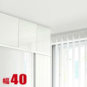 食器棚 完成品 大川家具 耐震 上置き豪華可憐な総ソフトクローズの高級キッチン収納 ドレス2 幅40cm専用 完成品 日本製