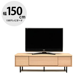 150 ロータイプ ダークブラウン テレビ台」の人気商品一覧・価格比較 