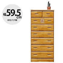 楽天市場】幅60 7段チェストの通販