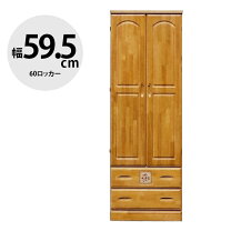 楽天市場】パイン材（クローゼット・ワードローブ｜収納家具