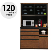 楽天市場】op（食器棚・キッチンボード｜キッチン収納）：収納家具 