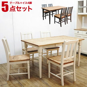 ダイニング5点セット 白」の人気商品一覧・価格比較 - 価格.com