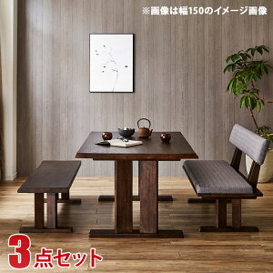 ダイニングテーブル ダイニングセット テーブルセット 海陽 3点セット(幅180テーブル+背付ベンチ+ベンチ) 幅180 ダイニングテーブルセット 一枚板風 無垢 天然木 和風 和モダン おしゃれ テー