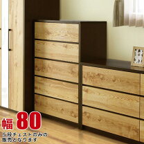 楽天市場】ハイチェスト ガガの通販