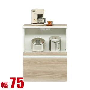 ★ P3倍 30日限定 ★ キッチンカウンター 大川家具 収納 75 レンジラック ナチュラル レガル カウンター 幅75cm 日本製 75幅 完成品 日本製 ロータイプ 食器棚 一人暮らし