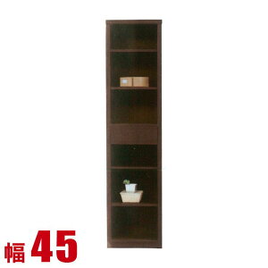 キャビネット 大川家具 モダン リビング 本棚 ウイン フリーボード 幅45cm オープンボード 飾り棚 サイドボード ディスプレイラック ブラウン 完成品 日本製 スリム