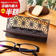 ★10%OFF★ メガネスタンド 木製 和風 組子風 デザイン おしゃれ メープル ウォールナット 4.0mm厚の丈夫…