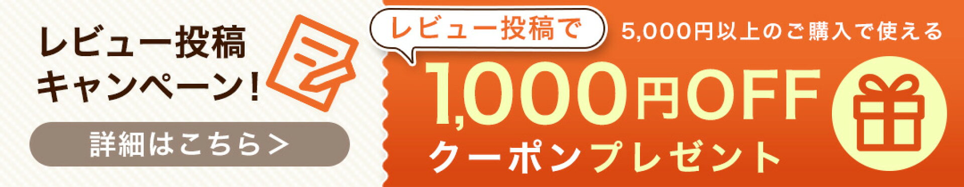 ええもん家楽天市場店レビューキャンペーン実施中！レビュー投稿で次回5,000円以上のお買い物に使える1,000円OFFクーポン進呈。珍味、おつまみ、酒のつまみ、さきいか、あたりめ、するめ、くんさき、晩酌、家飲み、おつまみセットをお得にお楽しみください。