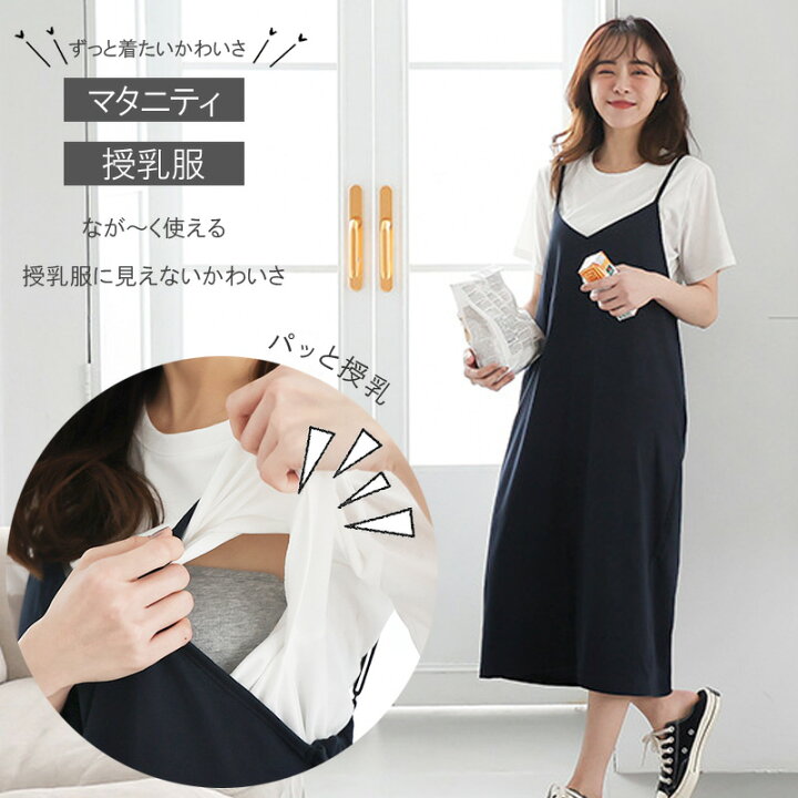 楽天市場】授乳服 お宮参り 春 春夏 ワンピース ロング ミモレ丈 
