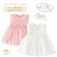 【マラソン限定1000円ポッキリ多数】セレモニードレス 春夏 お宮参り 退院 女の子 新生児 リボン カチュ…