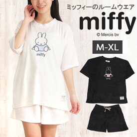 【MAX77%OFFマラソン限定クーポンあり】【Miffy】ミッフィー ルームウェア パイル生地 上下セット レディース 春 夏 パジャマ 可愛い ルームウエアーレディース セット 可愛い ショートパンツ 半袖シャツ Tシャツ お泊り かわいい ジュニア 秋 春夏