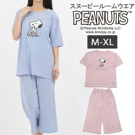 【SNOOPY】スヌーピー ルームウェア パイル生地 上下セット レディース 7分パンツ 春 夏 パジャマ 可愛い…