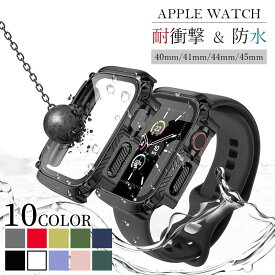 アップルウォッチ カバー 防水 ケース Apple Watch 保護カバー Series8 Series7 シリーズ6 5 SE 40 41 44 45mm