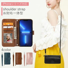 【MAX77%OFFマラソン限定クーポンあり】スマホケース 手帳型 ショルダーストラップ お財布 サイフ iPhone14 SE ケース 手帳 携帯 ケース アイフォン スマホ 携帯 XR iPhoneケース 革 レザー