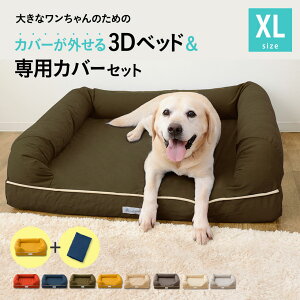 犬 ベッド 大型犬の通販 価格比較 価格 Com