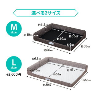 【送料無料】愛犬のために最高の寝具を。暑さ寒さを防ぐ2層構造。高機能フラットベッド。冷却ジェルウレタン&エアーリバーシブル洗える滑り止め付き