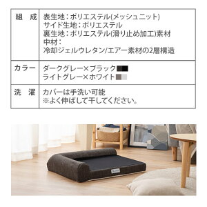 【送料無料】愛犬のために最高の寝具を。暑さ寒さを防ぐ2層構造。高機能フラットベッド。冷却ジェルウレタン&エアーリバーシブル洗える滑り止め付き