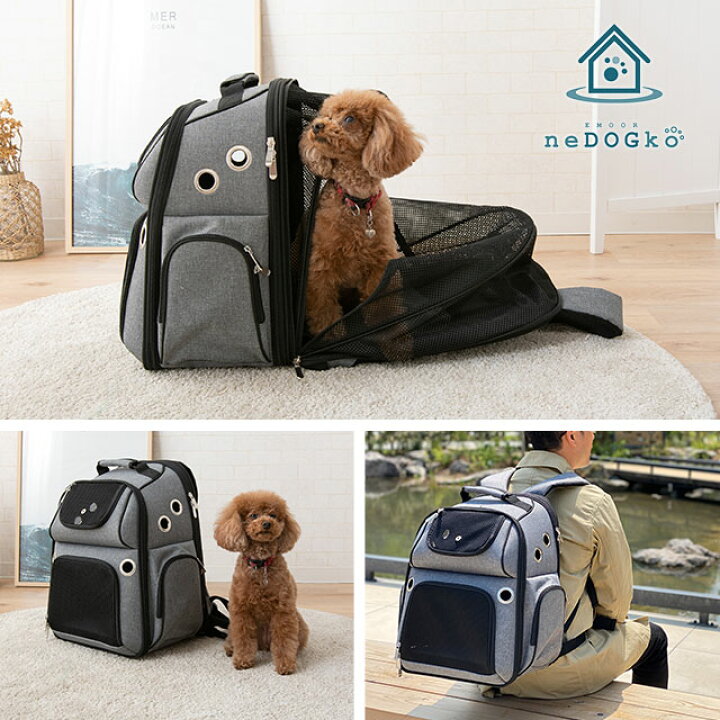 楽天市場 犬 犬用 猫 リュック キャリーバッグ キャリーケース 耐荷 10kg 小型 簡易 ペットハウス 軽量 コンパクト 収納 移動 持ち運び 便利 多機能 キャリー バックパック 丈夫 疲れにくい 避難 災害 災害用 緊急 避難 散歩 旅行 新幹線 病院 ドライブ