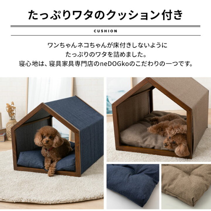 楽天市場 ランキング1位 犬 犬用 ハウス ペットハウス ベッド ペット 室内 室内用 犬小屋 屋根付き 小屋 ドーム クッション 洗える アウトドア 木製 あったか 保温 小型 猫用 猫 犬用ベッド ペットベッド 秋 冬 冬用 オールシーズン ナチュラル デニム おしゃれ かわいい