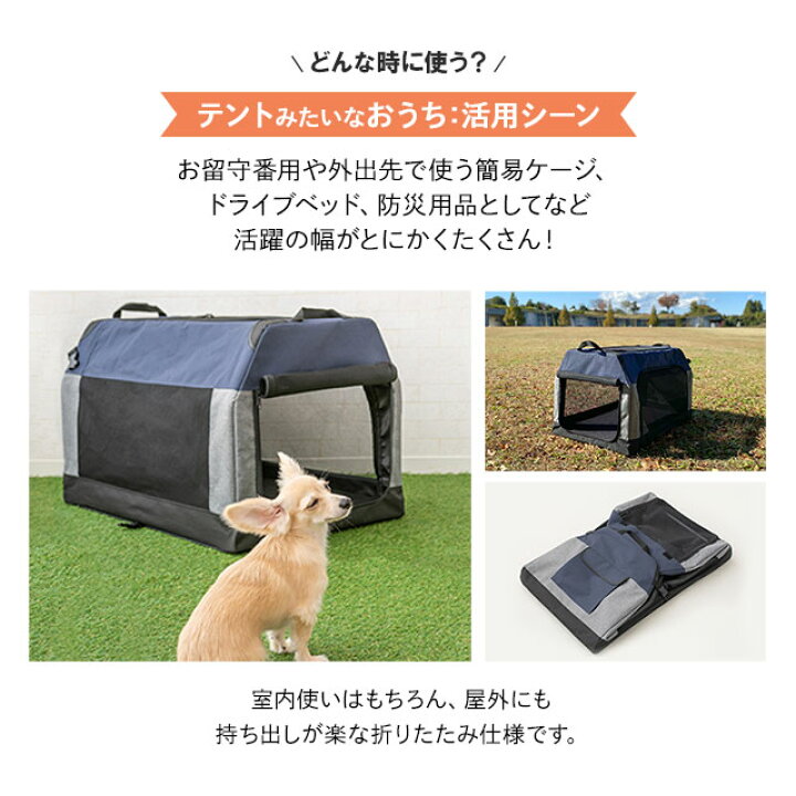 楽天市場 犬用 ペットキャリー 折りたたみ ケージ 防災 アウトドア 車 ソフトクレート 犬 折り畳み サークル 頑丈 キャリーバッグ 広々 ペット キャリー ケース クレート ハウス ドライブボックス カーボックス ベッド 小型犬 中型犬 避難 キャンプ お出かけ 旅行 送料