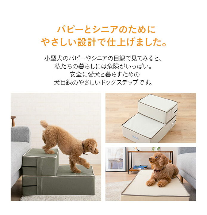 ドッグステップ 3段 ペット用 踏み台 犬 階段 国産 幅40 5 犬用ステップ 犬用 小型犬 ペットステップ 高さ34cm 奥行81 ステップ 室内犬 スロープ ドッグステップ 3段 ペット用 踏み台 犬 階段 国産 幅40 5 犬用ステップ 犬用 小型犬 ペットステップ 高さ34cm 奥行81 ステップ 室内犬 スロープ