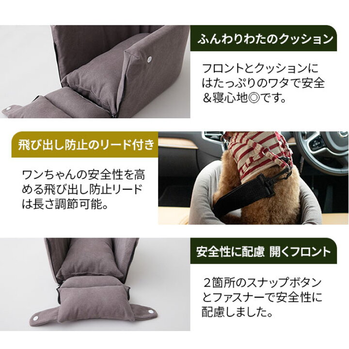 楽天市場】ドライブベッド ペット用 ドライブボックス 犬 猫 小型犬用 お出かけ 車用ペットシート 座席シート 車載 ベッド カー用品 洗濯可 飛び出し防止 ペットキャリー ペット用ベッド アウトドア 防災 旅行 行楽 おしゃれ 肘掛け 運転席 助手席 取り付け 安全設計 送料 ... 楽天市場】ドライブベッド ペット用 ドライブボックス 犬 猫 小型犬用 お出かけ 車用ペットシート 座席シート 車載 ベッド カー用品 洗濯可 飛び出し防止 ペットキャリー ペット用ベッド アウトドア 防災 旅行 行楽 おしゃれ 肘掛け 運転席 助手席 取り付け 安全設計 送料 ...
