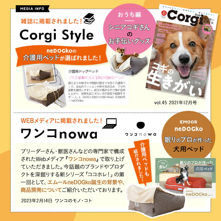 楽天市場 ランキング1位 犬 犬用 介護用ベッド ペット シニア 介護 ケア ペットベッド ベッド ベット 介護用品 犬用ベッド クッション 床ずれ 防止 マット 洗える 寝たきり 体圧分散 体位交換 リハビリ 補助 防水 小型犬 中型犬 シニア犬 老犬 老犬介護用 猫 送料