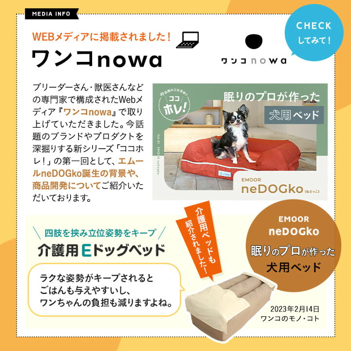 楽天市場】介護用 ドッグベッド E字型 撥水 防水カバー付き 寝たきり 