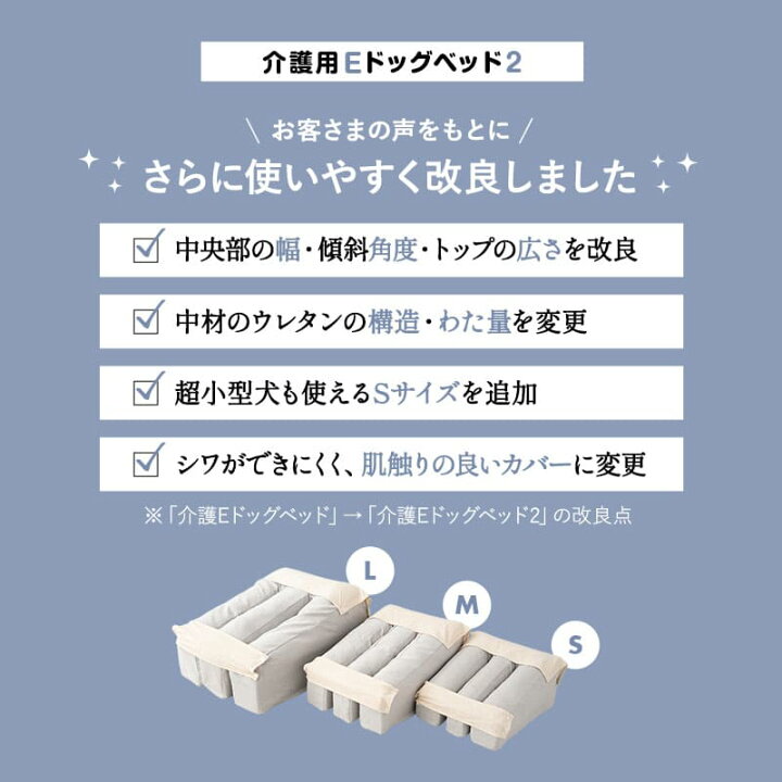 楽天市場】介護用 ドッグベッド Sサイズ Mサイズ Lサイズ E字型 E字 