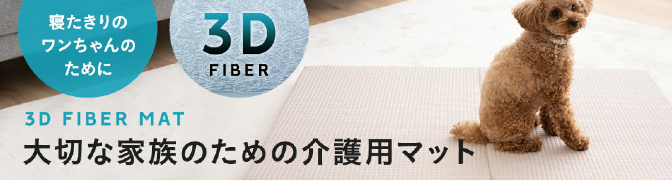 床ずれを防ぐ介護用マット