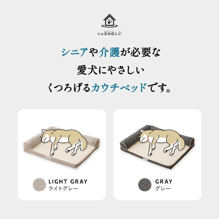 楽天市場】犬 犬用 カウチ ベッド 介護用ベッド ペットベッド ドッグ 