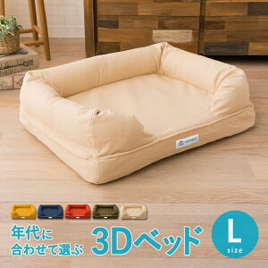 ペットベッド 犬 犬用 ベッド 犬用ベッド Lサイズ カバーを外して洗える ドッグベッド パピー 成犬 シニア 老犬 中型犬 大型犬 多頭 カドラー 春夏 夏用 オールシーズン 高反発 綿100% 洗える 丸洗い 洗濯 床ずれ 立ち上がり 体圧分散 介護 エムールねどっこ