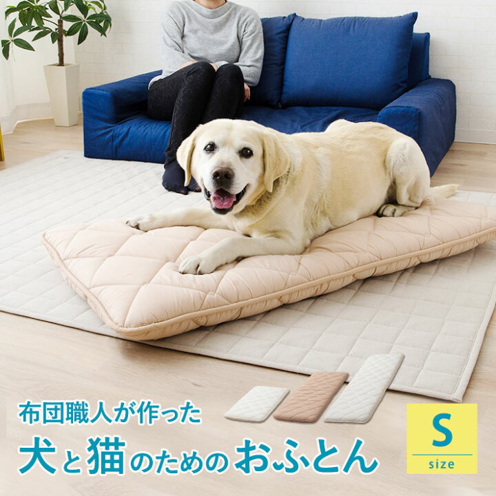 楽天市場 犬 猫 クッション マット 犬と猫のためのおふとん 日本製 犬用 ベッド マット ドッグベッド 犬のお布団 ねこ 長座布団 座布団 ネコ キャット ざぶとん 3層 115cm 敷布団 犬猫専用 寝具 キャンプ用品 車中泊 極厚 固綿 国産 綿100 ポリエステル エムール ねどっこ