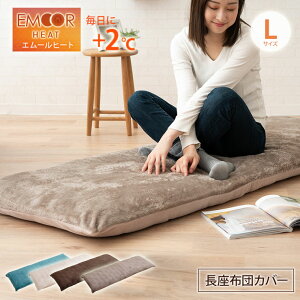 長座布団カバー おしゃれ 北欧の人気商品 通販 価格比較 価格 Com