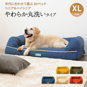 犬 ベッド 丸洗いの人気商品 通販 価格比較 価格 Com