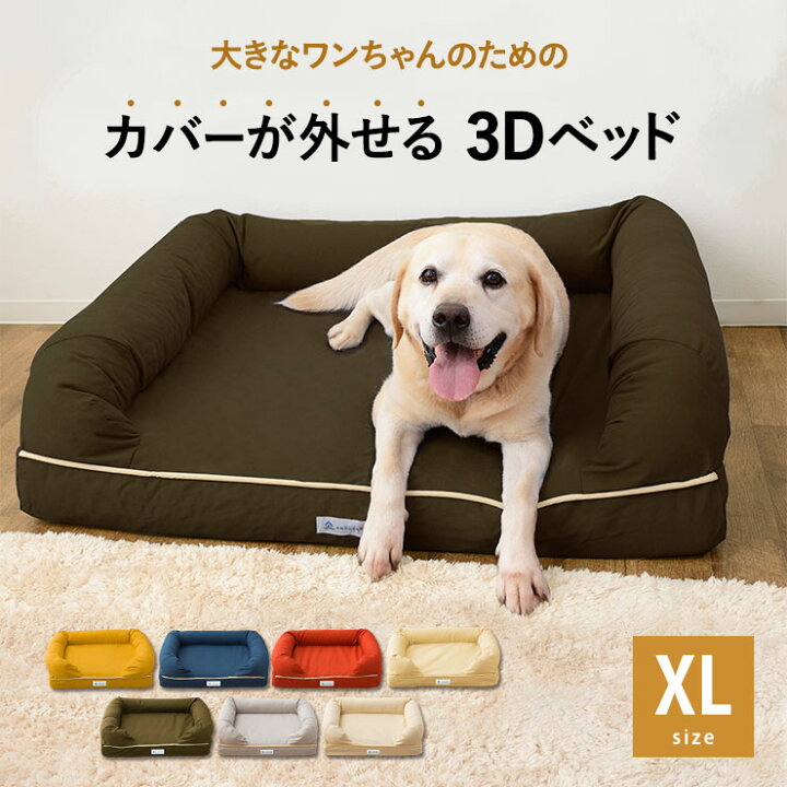 楽天市場 犬用ベッド ペット用 犬 ベッド Xlサイズ ペットベッド 大型犬 大型 丈夫 大きい 成犬 シニア 老犬 カドラー カバーを外して洗える 高反発ウレタン 綿100 ワンちゃん ブランド 広々 通気性 洗濯 噛み癖 耐久性 立ち上がり 体圧分散 秋 冬 オールシーズン