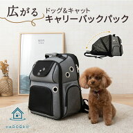 犬 犬用 猫 リュック キャリーバッグ キャリーケース 耐荷 10kg 小型 簡易 ペットハウス 軽量 コンパクト…
