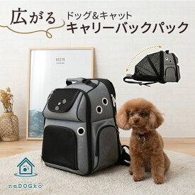 楽天市場 リュックキャリー キャリーバッグ カート 犬用品 ペット ペットグッズの通販
