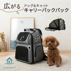 犬 キャリーバッグ リュックの通販 価格比較 価格 Com