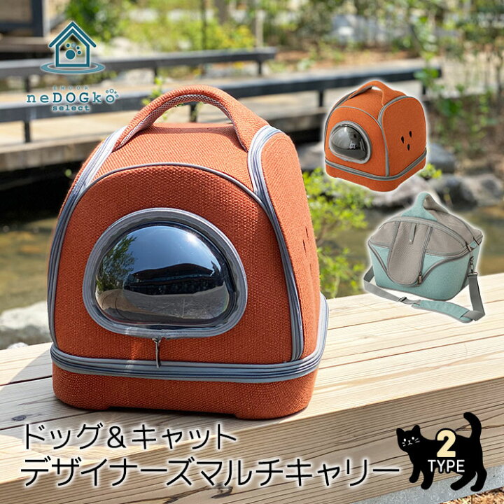 楽天市場 キャリーバッグ キャリーケース ショルダー ハンディ 2way ハウス ベッド 耐荷 10kg 小型犬 犬 猫 軽量 収納 キャリーバック ペットキャリー トラベルキャリー キャリー 通気口 疲れにくい 災害 緊急 避難 散歩 旅行 病院 ドライブ アウトドア おしゃれ