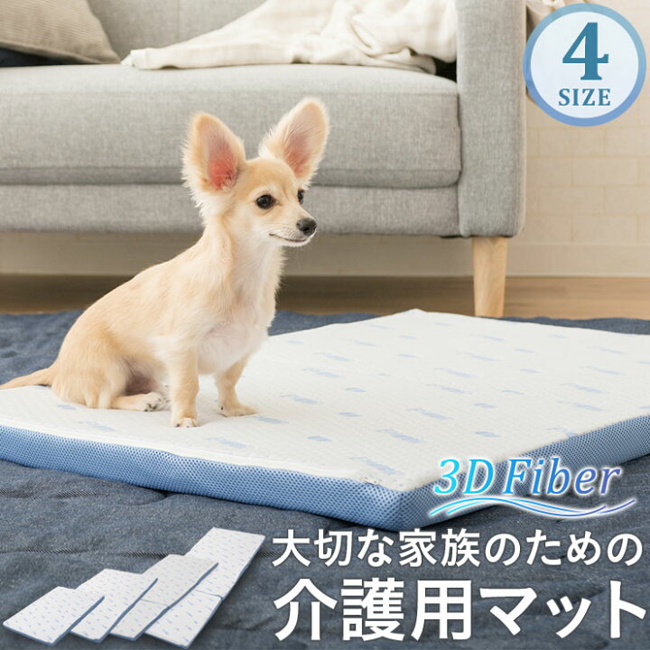 老犬介護用 床ずれ予防ベッド
